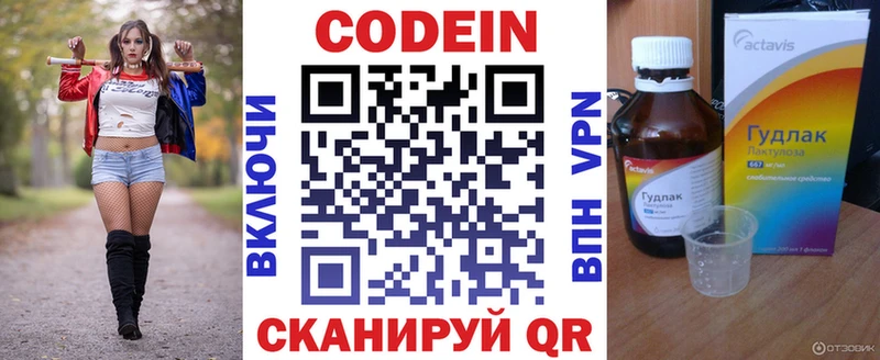 Кодеиновый сироп Lean напиток Lean (лин) цены наркотик Выборг
