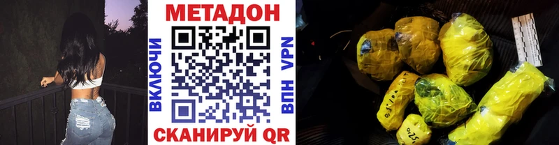 МЕТАДОН кристалл  ОМГ ОМГ ТОР  shop наркотические препараты  Выборг 